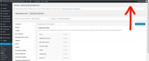 добавить в меню woocommerce категории товаров