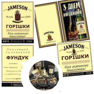 Jameson box етикетки наклейки для завантаження