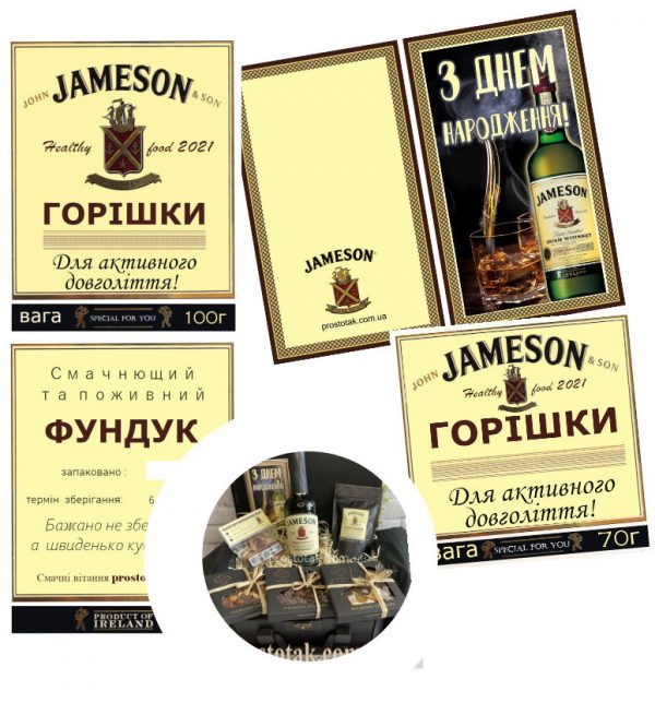 Jameson box етикетки наклейки для завантаження
