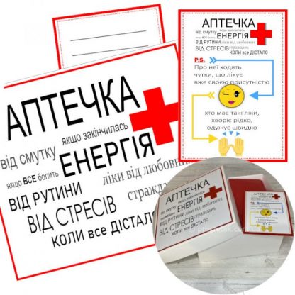 Завантажити Етикетки для подарунка солодка аптечка