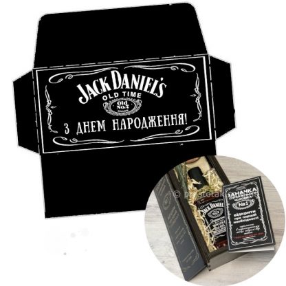 Завантажити конверт в дизайні Jack Daniels