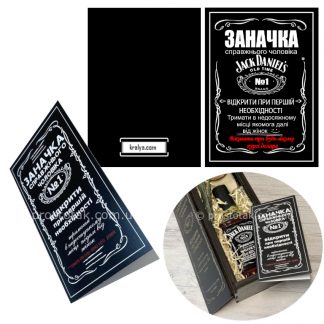 Завантажити листівку в дизайні Jack Daniels заначка