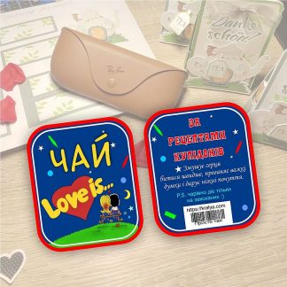 Етикетки на пакет або баночку із чаєм Love is