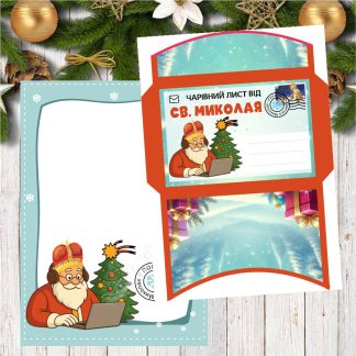 Завантажити новорічні бланки