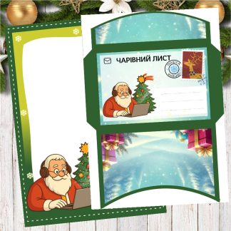 Завантажити новорічні бланки