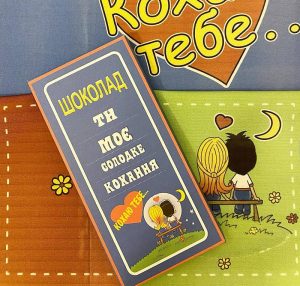 Подарунки коханим