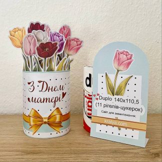 Подарунок на День матері